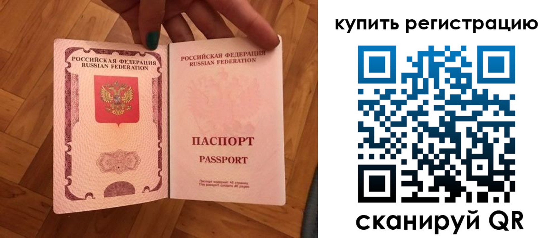 временная регистрация надежно в Щёкино