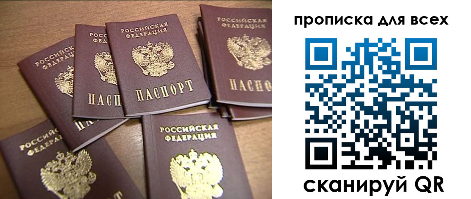 временная регистрация для школы в Щёкино
