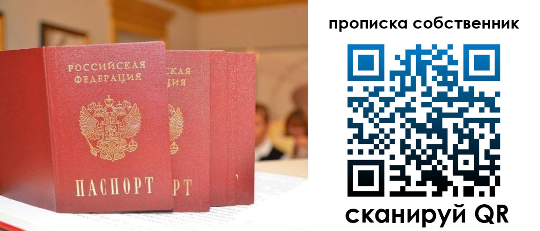 временная регистрация собственник в Щёкино