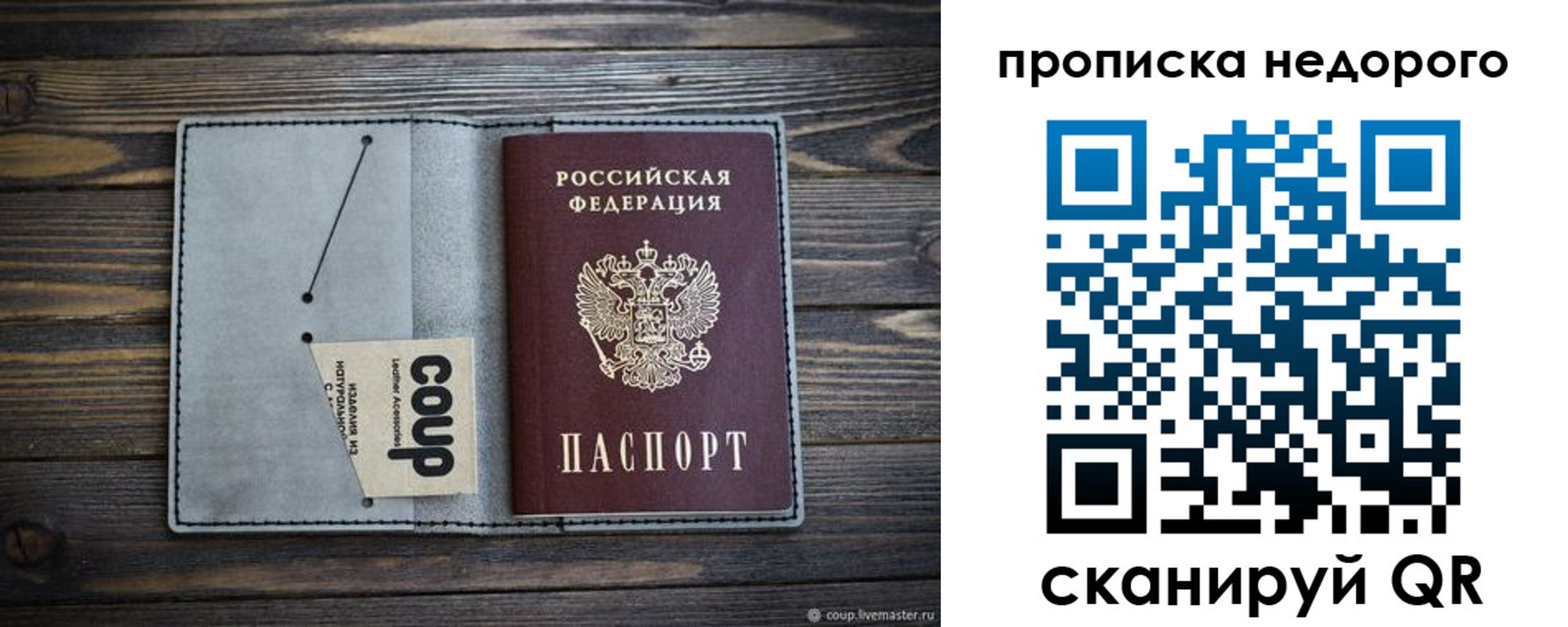 пропишу в квартире в Щёкино