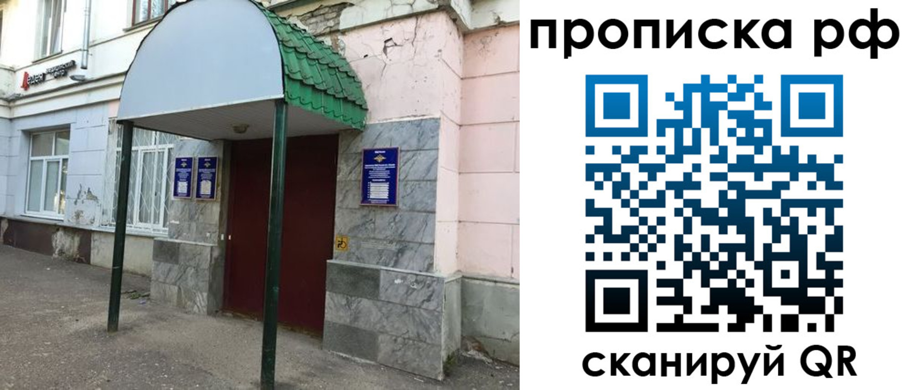 регистрация в Щёкино